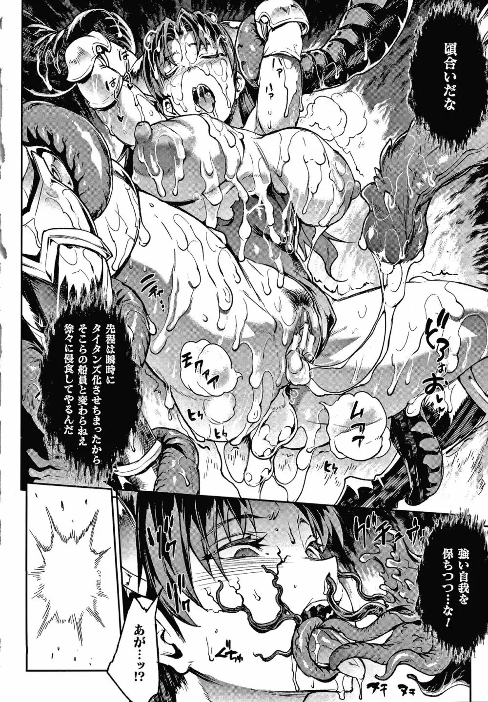 雷光神姫アイギスマギアIII ―PANDRA saga 3rd ignition― + 4Pリーフレット 110ページ