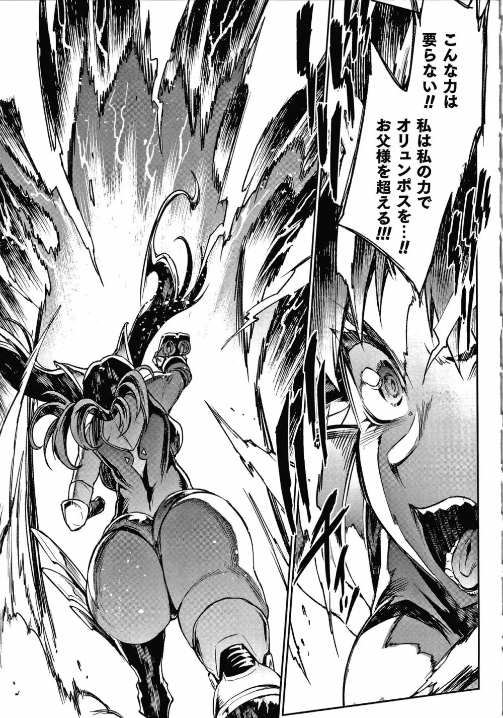 雷光神姫アイギスマギアIII ―PANDRA saga 3rd ignition― + 4Pリーフレット 113ページ