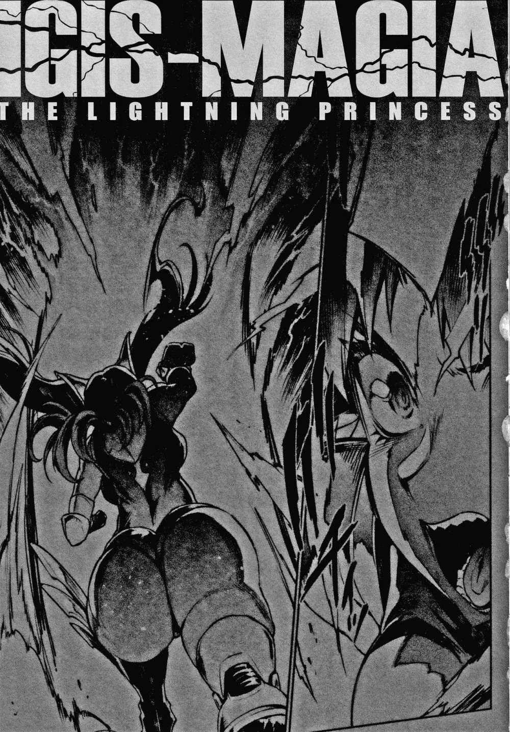 雷光神姫アイギスマギアIII ―PANDRA saga 3rd ignition― + 4Pリーフレット 117ページ