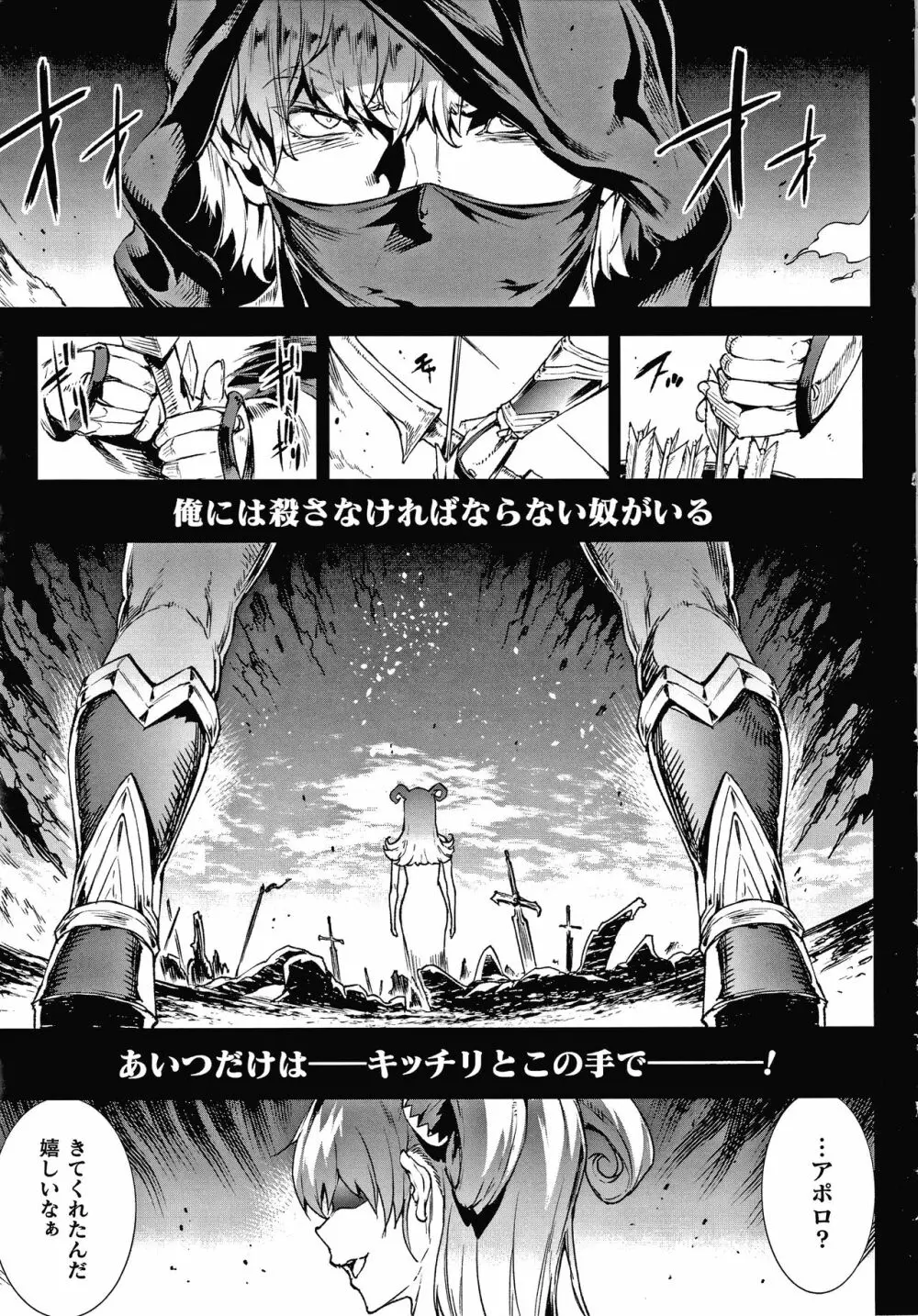 雷光神姫アイギスマギアIII ―PANDRA saga 3rd ignition― + 4Pリーフレット 119ページ