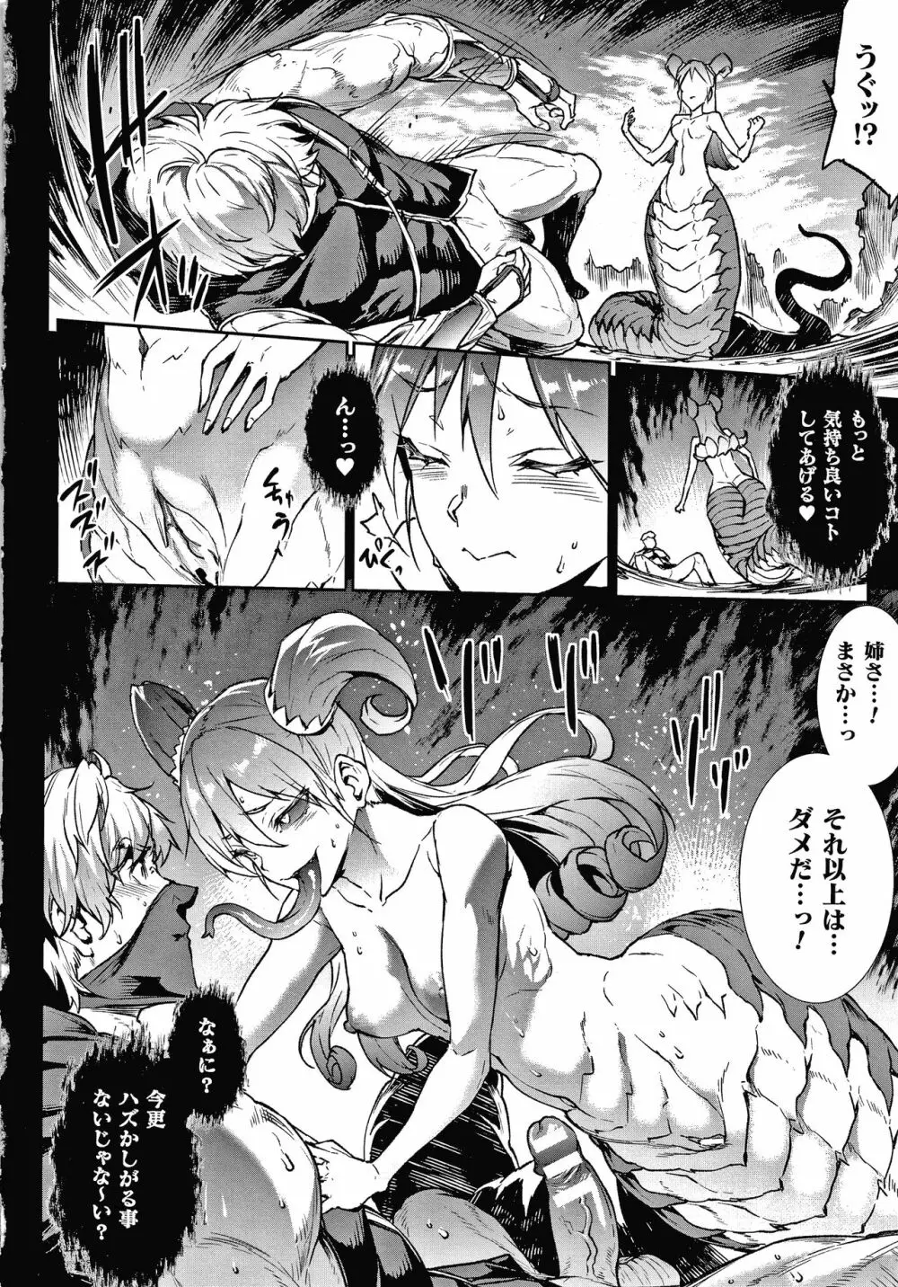 雷光神姫アイギスマギアIII ―PANDRA saga 3rd ignition― + 4Pリーフレット 128ページ