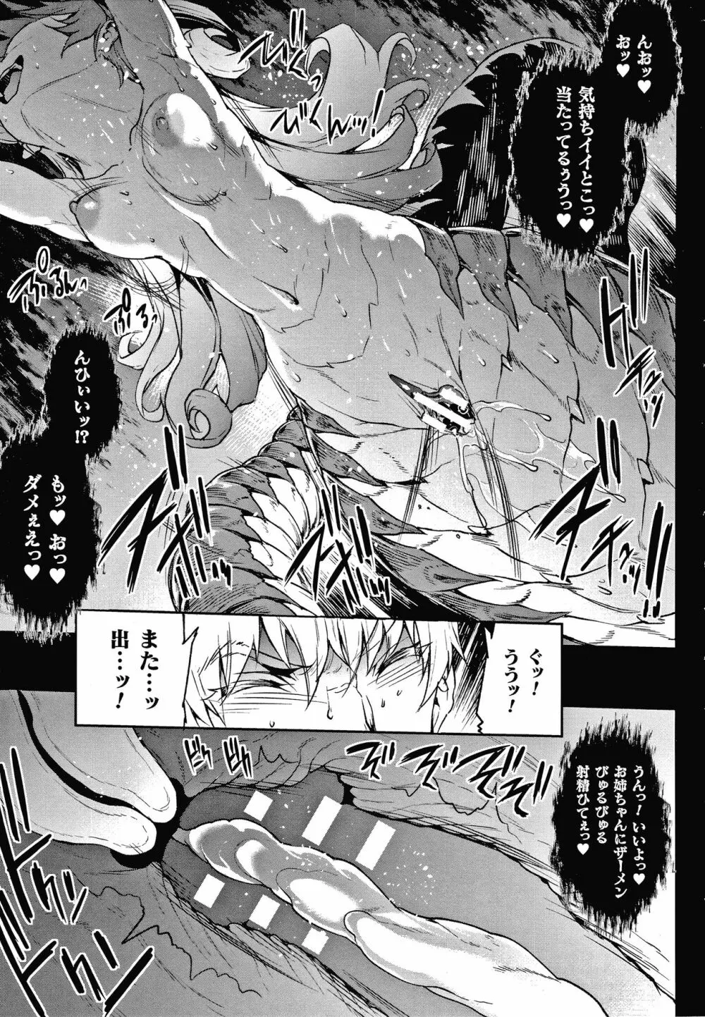 雷光神姫アイギスマギアIII ―PANDRA saga 3rd ignition― + 4Pリーフレット 135ページ
