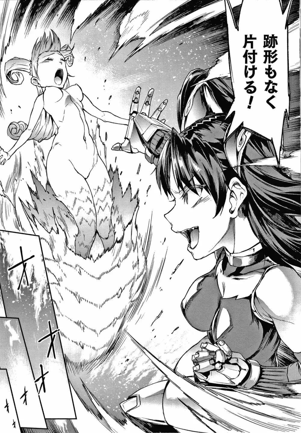 雷光神姫アイギスマギアIII ―PANDRA saga 3rd ignition― + 4Pリーフレット 139ページ