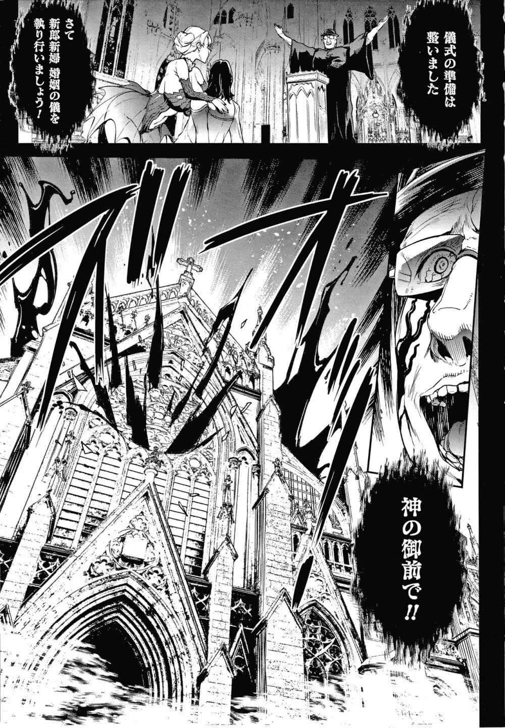 雷光神姫アイギスマギアIII ―PANDRA saga 3rd ignition― + 4Pリーフレット 169ページ