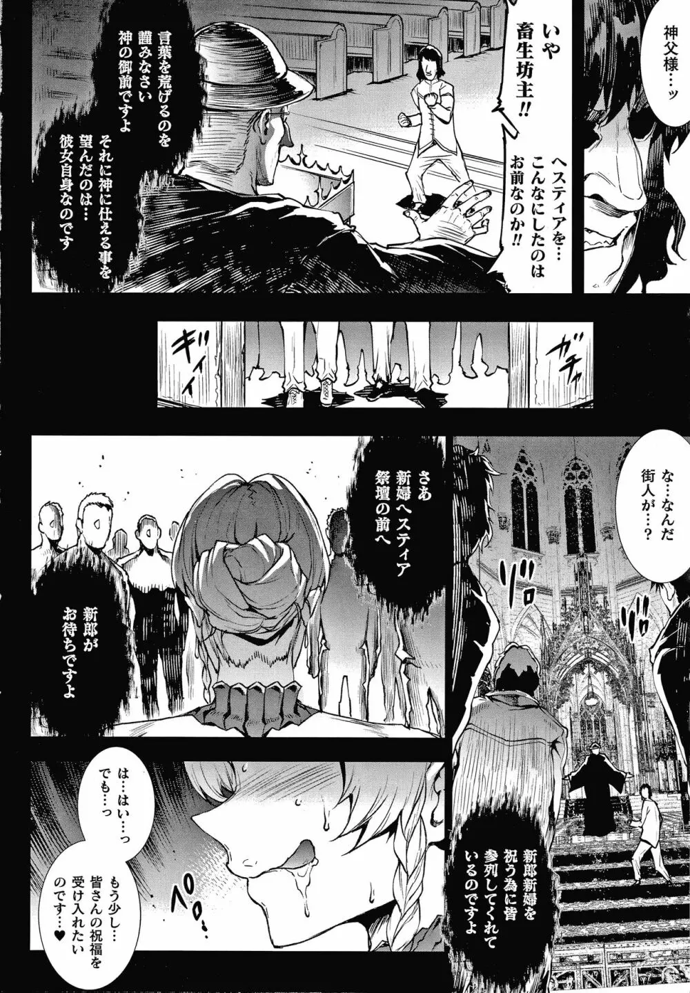 雷光神姫アイギスマギアIII ―PANDRA saga 3rd ignition― + 4Pリーフレット 170ページ