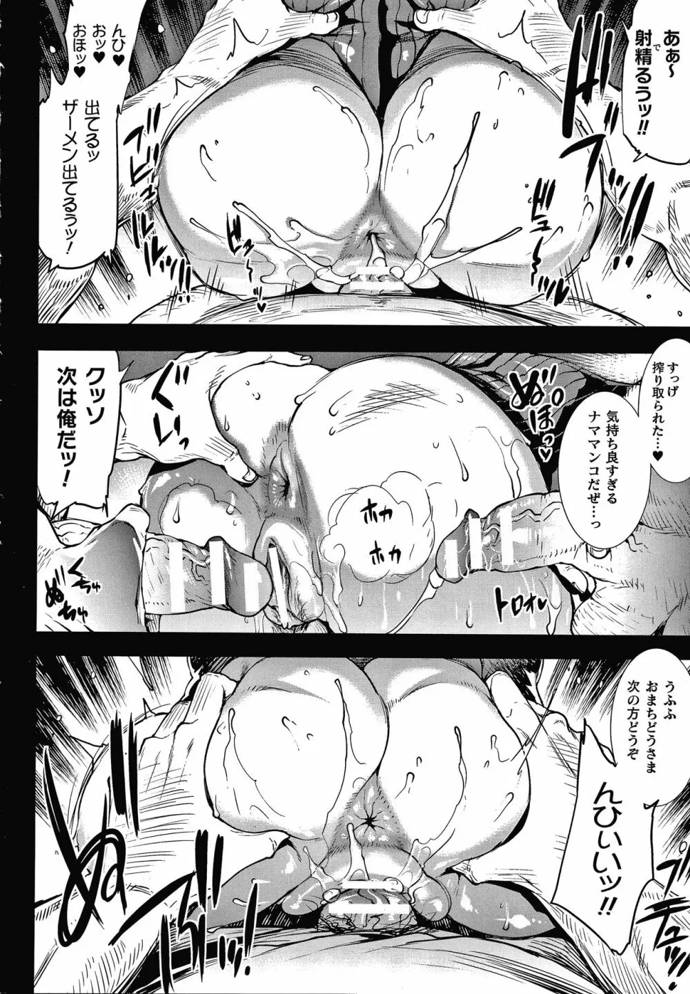 雷光神姫アイギスマギアIII ―PANDRA saga 3rd ignition― + 4Pリーフレット 178ページ