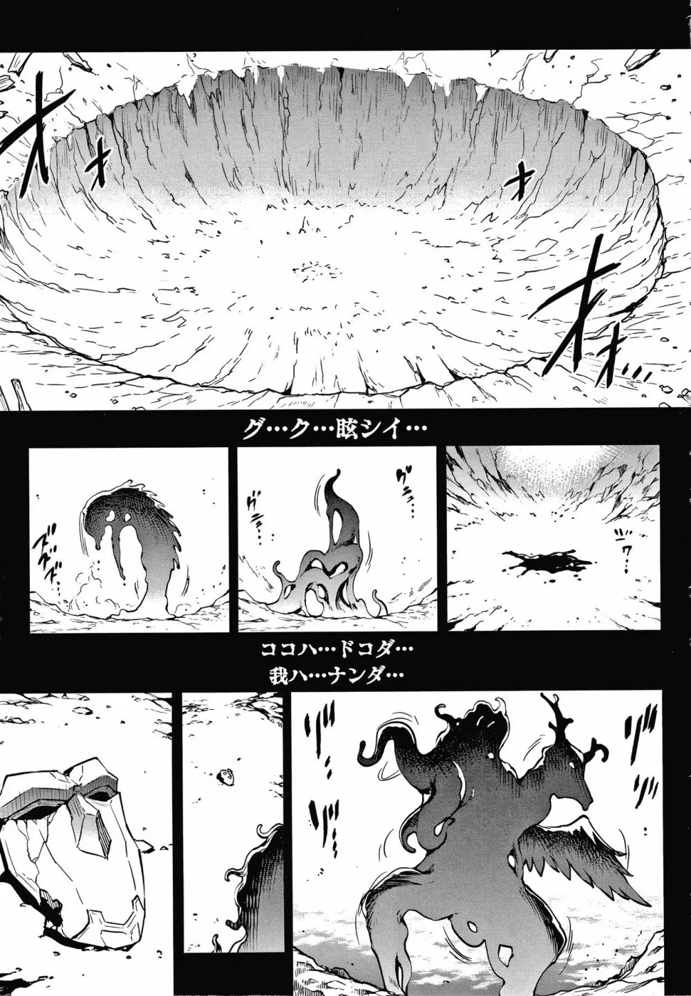 雷光神姫アイギスマギアIII ―PANDRA saga 3rd ignition― + 4Pリーフレット 191ページ