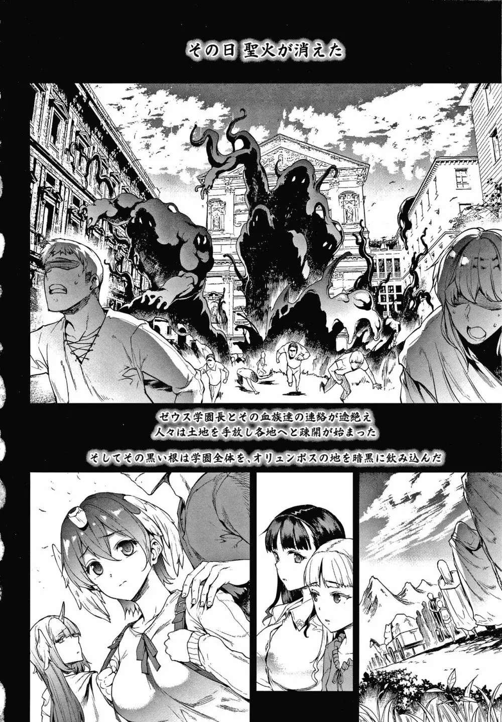 雷光神姫アイギスマギアIII ―PANDRA saga 3rd ignition― + 4Pリーフレット 20ページ