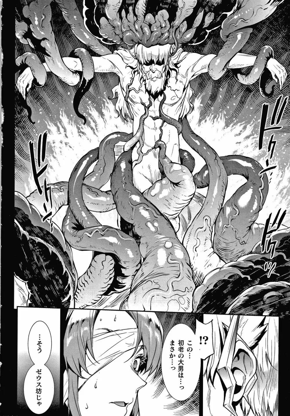雷光神姫アイギスマギアIII ―PANDRA saga 3rd ignition― + 4Pリーフレット 208ページ