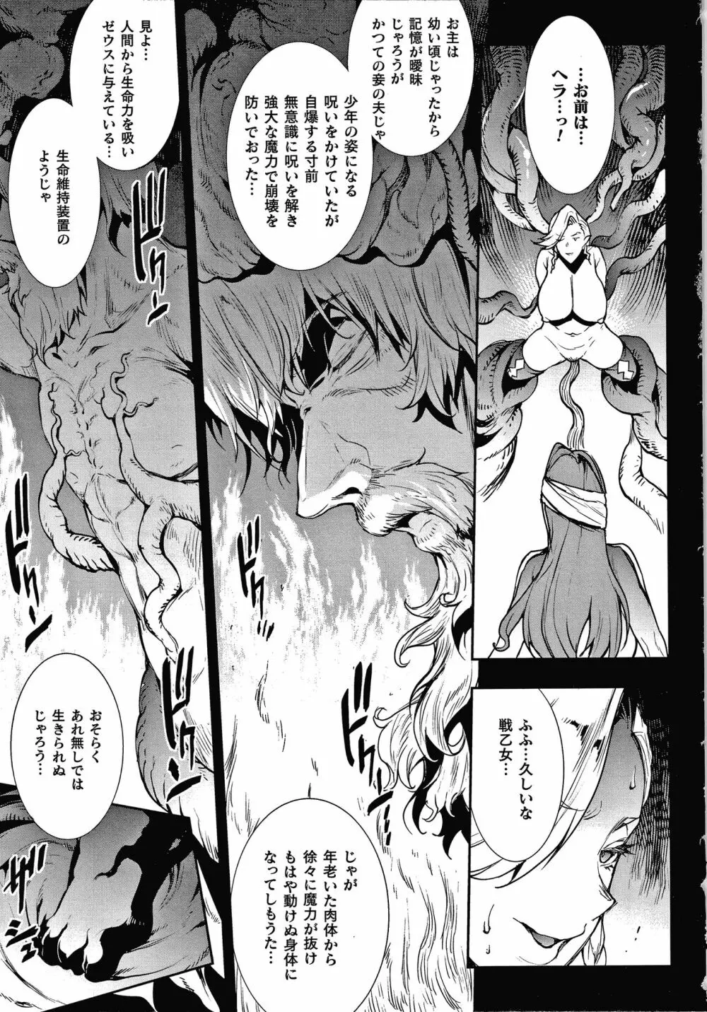 雷光神姫アイギスマギアIII ―PANDRA saga 3rd ignition― + 4Pリーフレット 209ページ