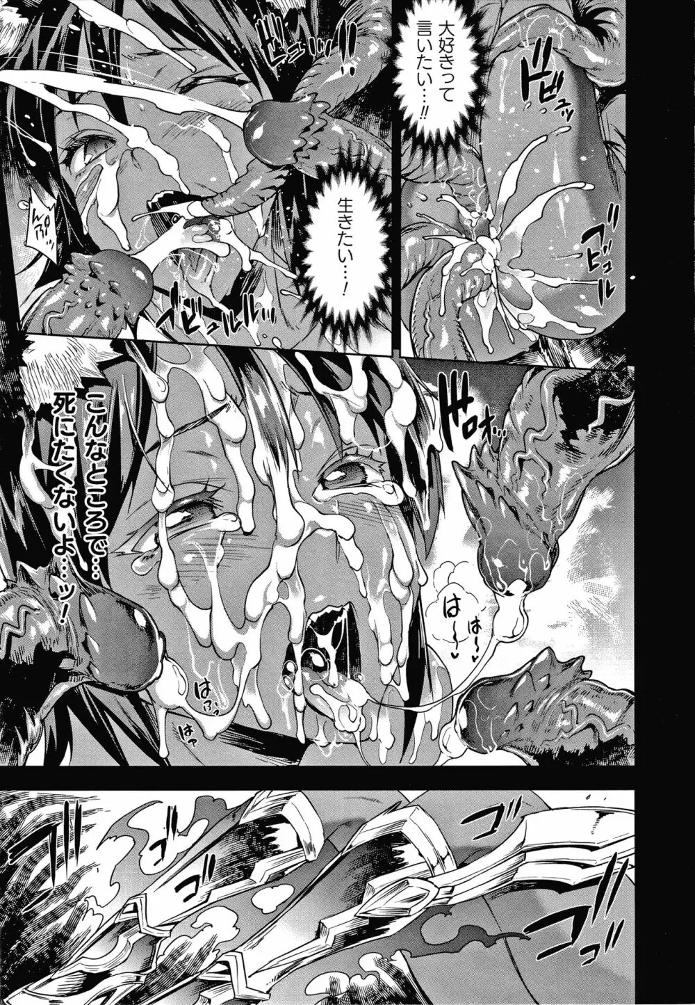 雷光神姫アイギスマギアIII ―PANDRA saga 3rd ignition― + 4Pリーフレット 41ページ