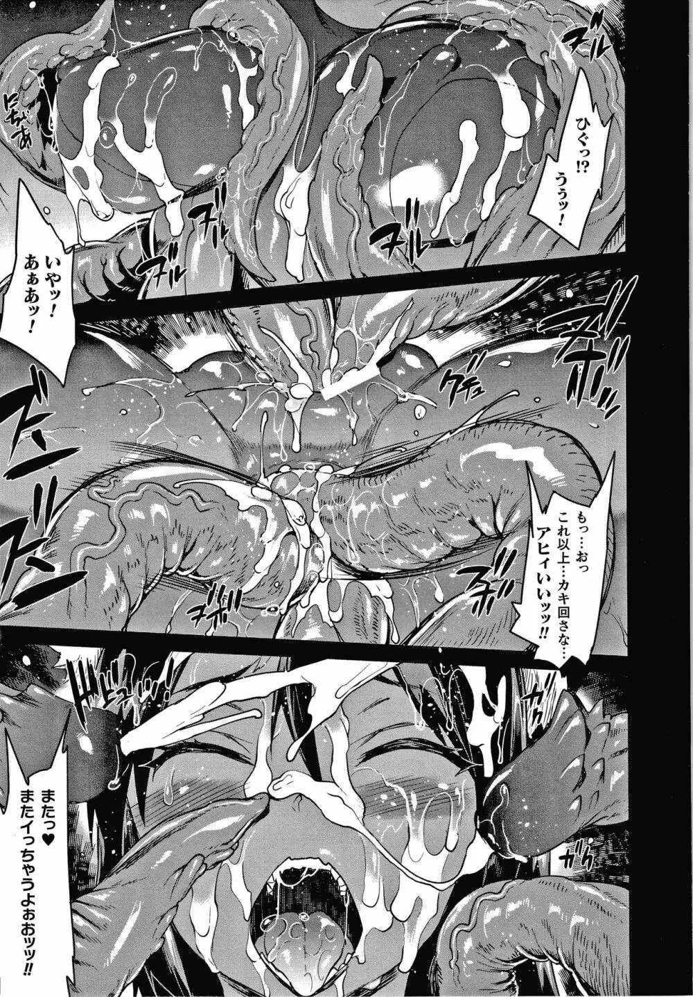 雷光神姫アイギスマギアIII ―PANDRA saga 3rd ignition― + 4Pリーフレット 43ページ