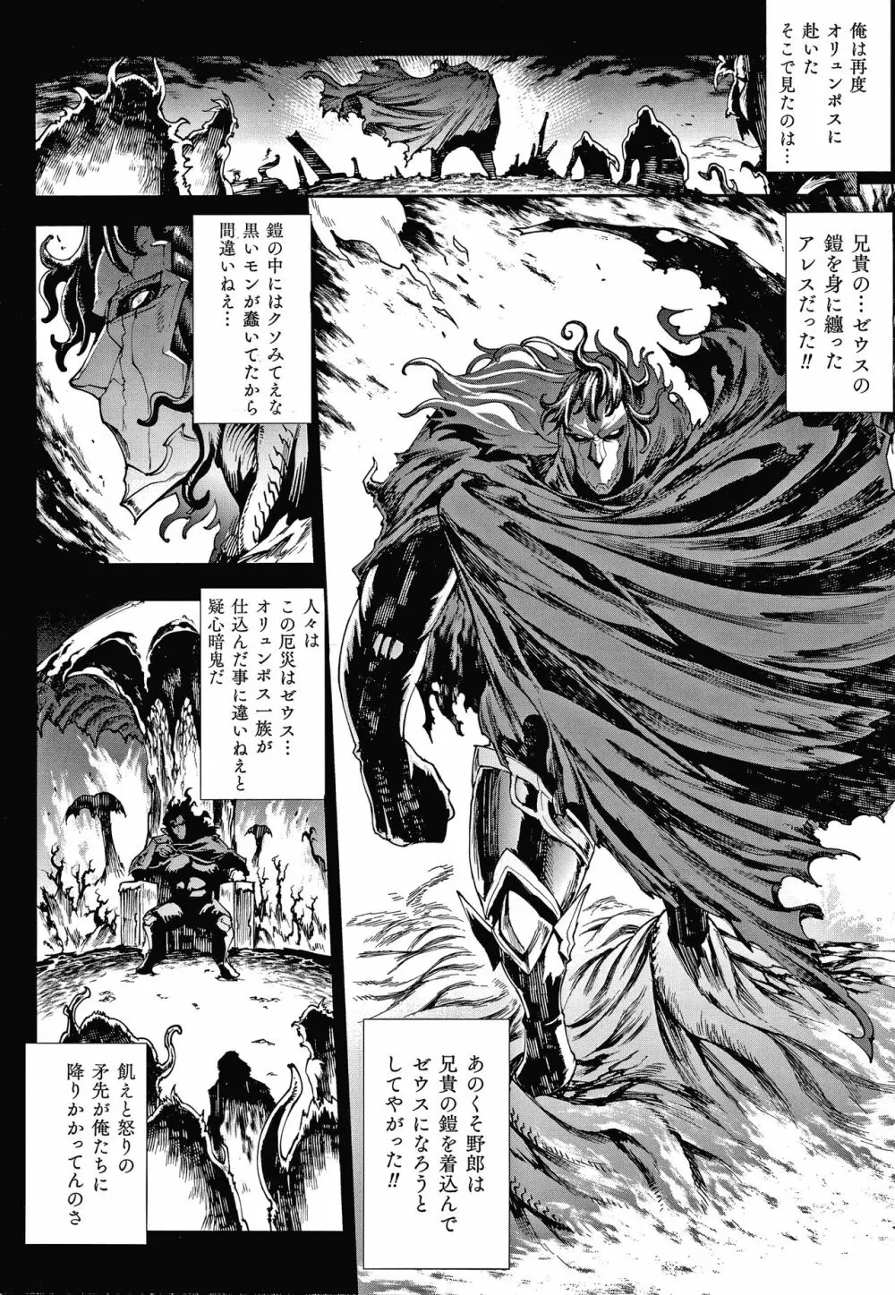 雷光神姫アイギスマギアIII ―PANDRA saga 3rd ignition― + 4Pリーフレット 54ページ