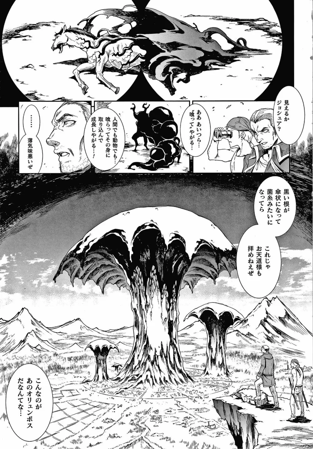 雷光神姫アイギスマギアIII ―PANDRA saga 3rd ignition― + 4Pリーフレット 7ページ