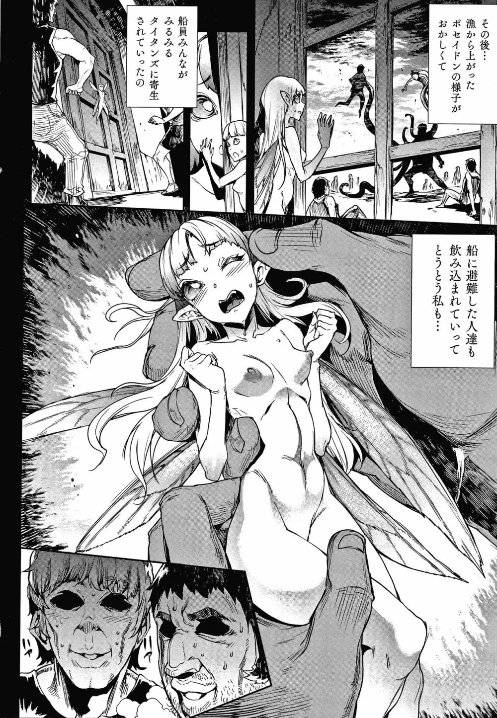 雷光神姫アイギスマギアIII ―PANDRA saga 3rd ignition― + 4Pリーフレット 80ページ