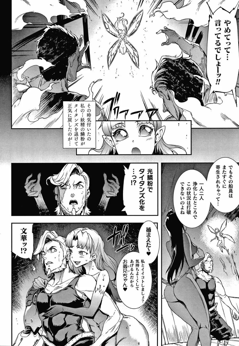 雷光神姫アイギスマギアIII ―PANDRA saga 3rd ignition― + 4Pリーフレット 88ページ