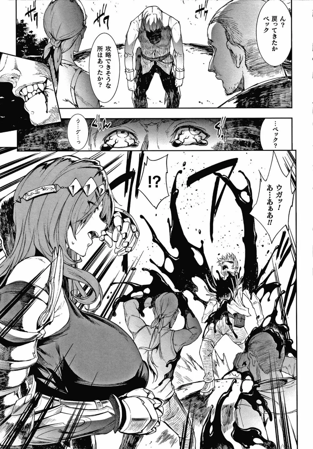 雷光神姫アイギスマギアIII ―PANDRA saga 3rd ignition― + 4Pリーフレット 9ページ