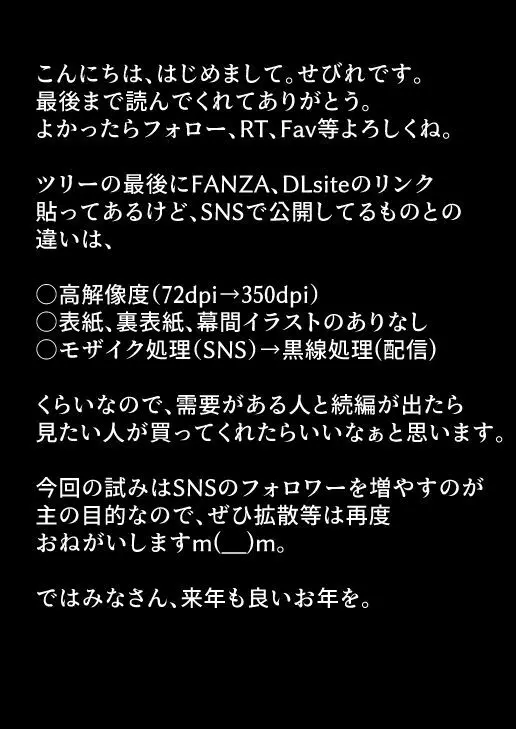 ムチムチ幼馴染と元飼い猫の話 41ページ