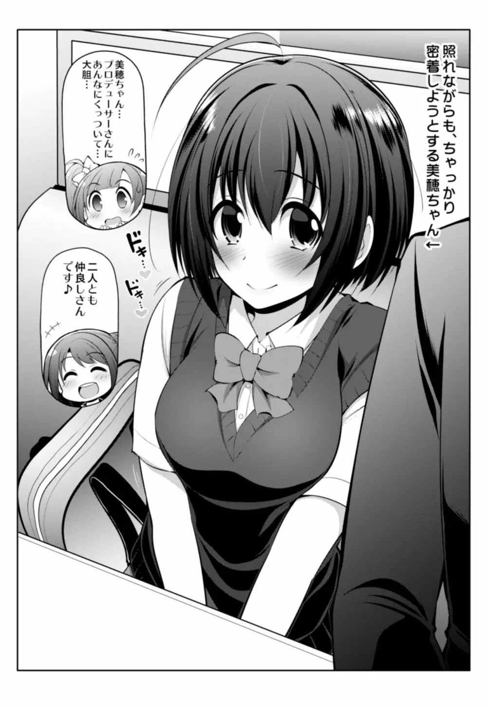 シンデレラ彼女 43ページ