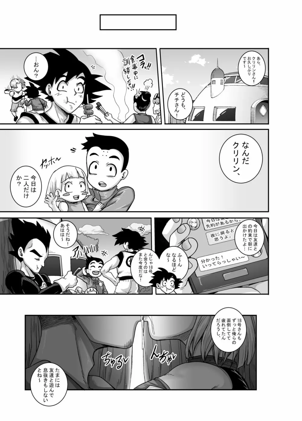 性欲に勝てないオンナ（人造人間）+ フルカラー4ページ漫画（ラフタリア＆ツナデ） 32ページ