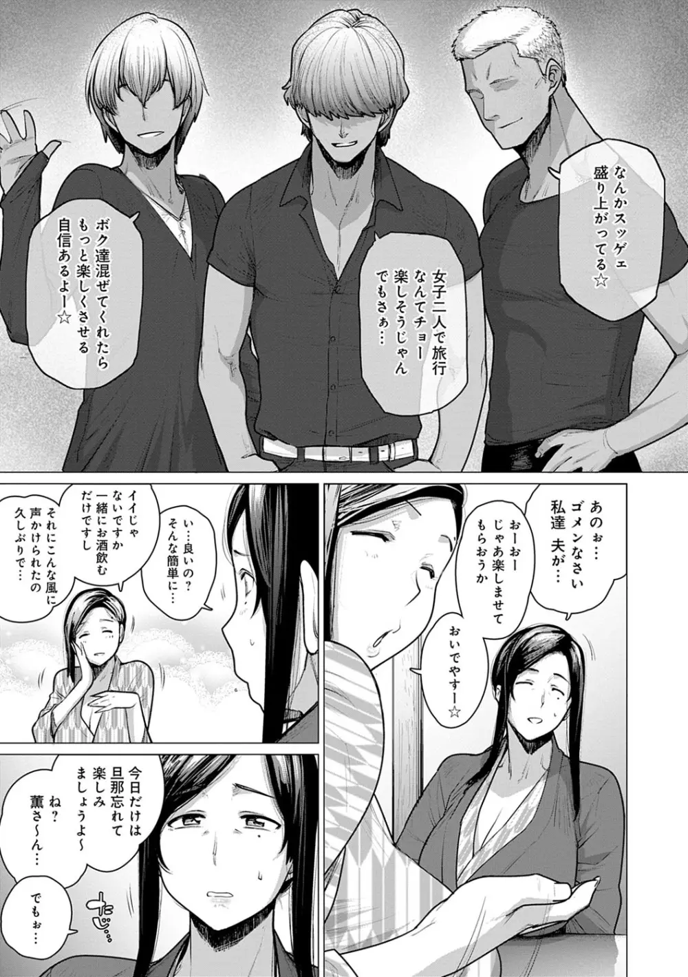 不貞 with … 178ページ