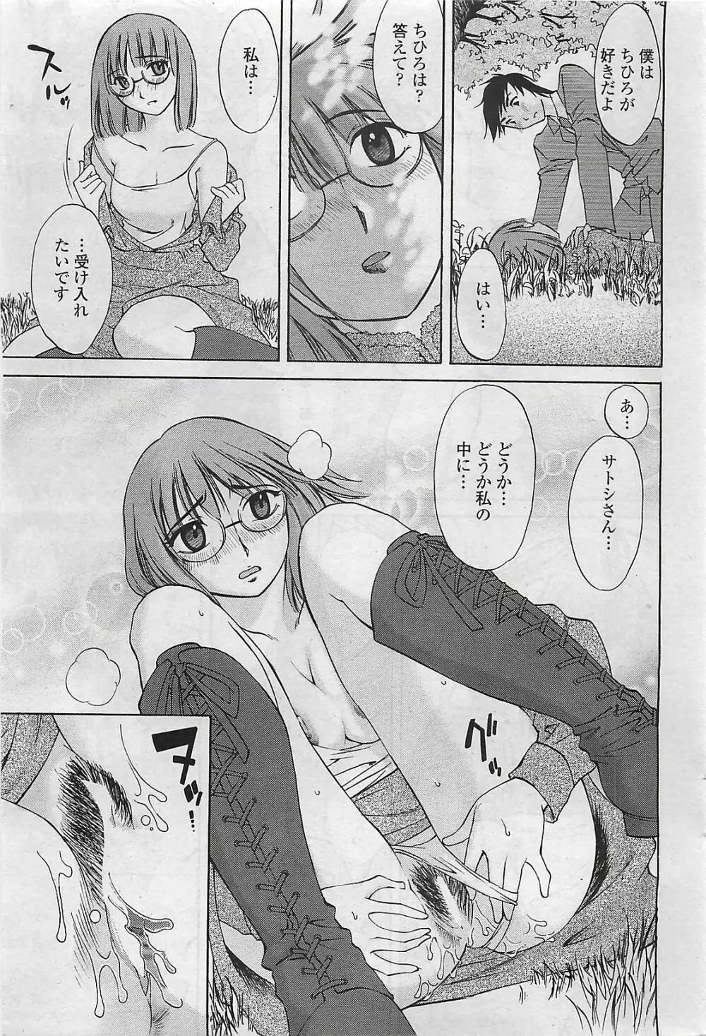 COMIC ペンギンクラプ山賊版 2007年2月号 219ページ