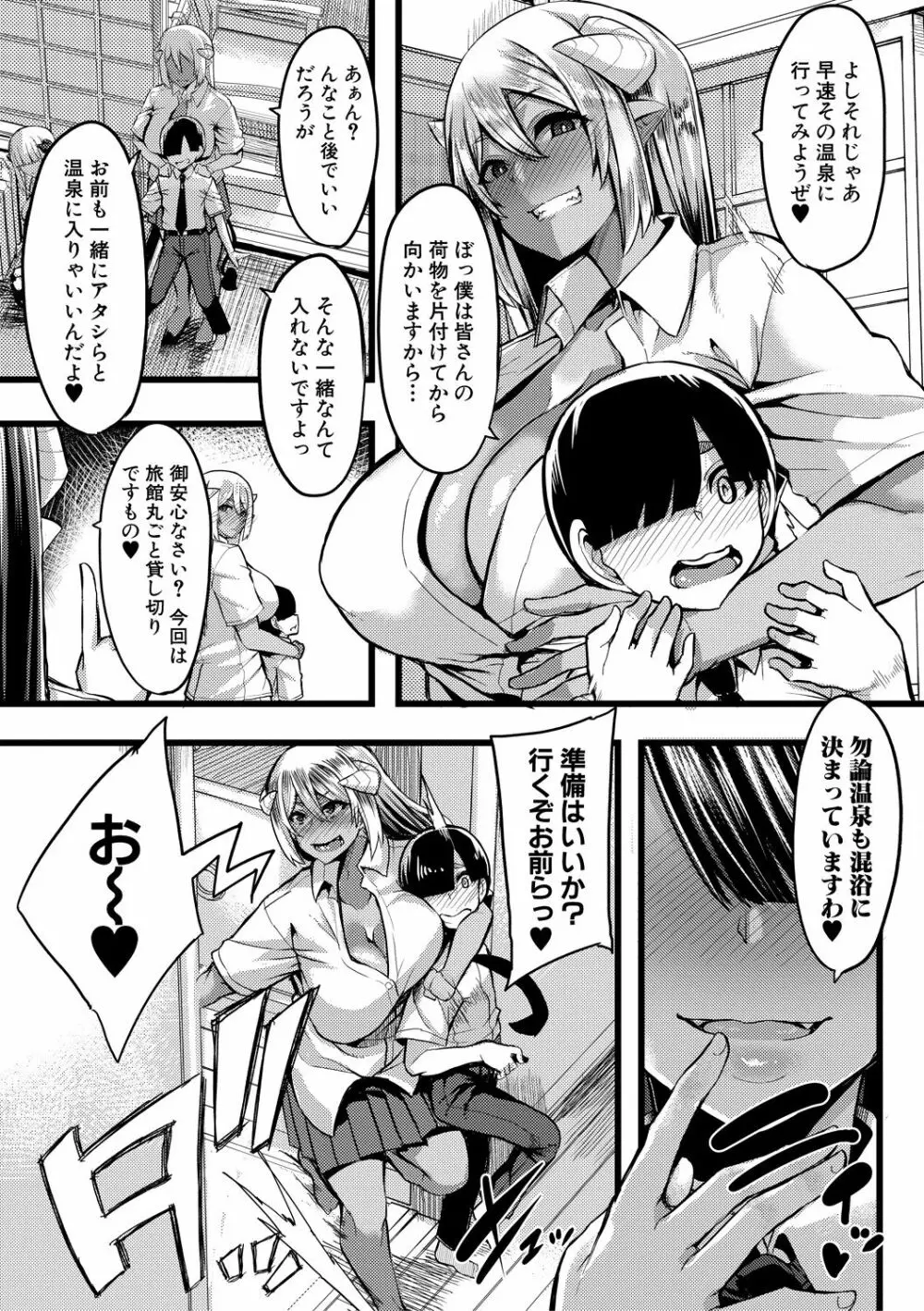 Succubus Sakusei-bu Ch.1,3 45ページ