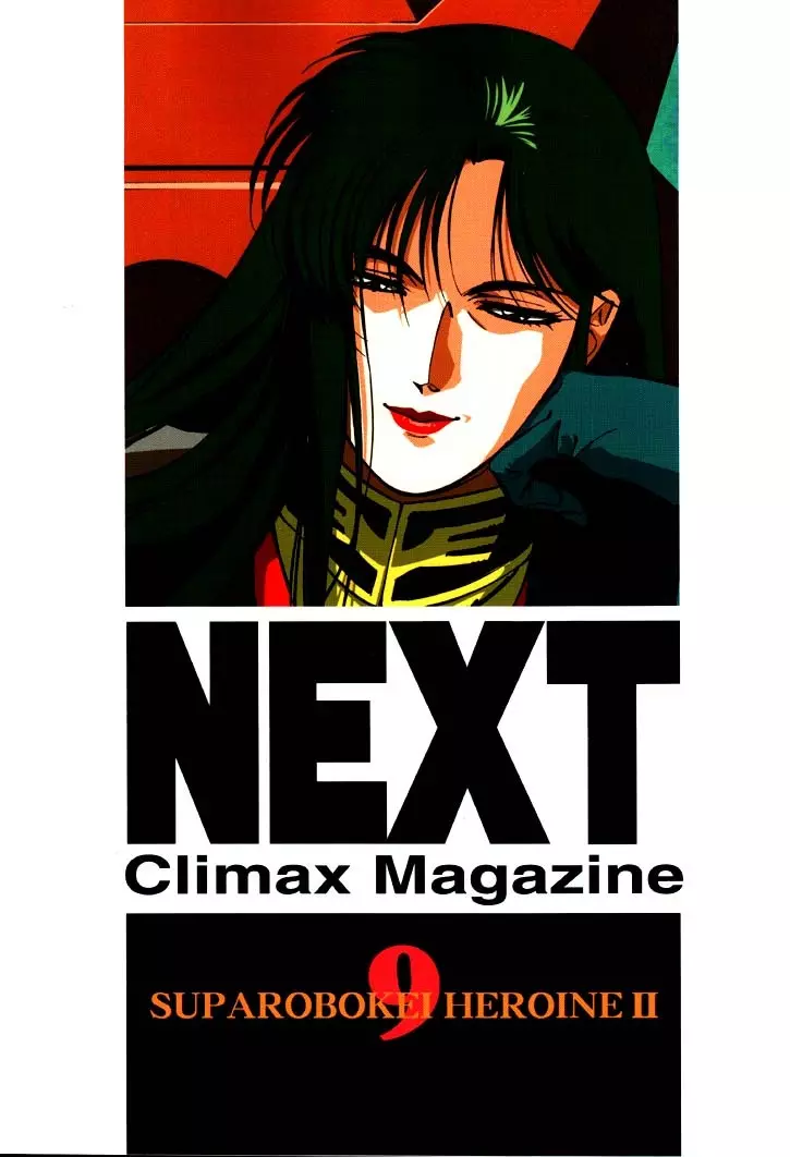 NEXT Climax Magazine 9 スパロボ系ヒロイン特集号II 98ページ