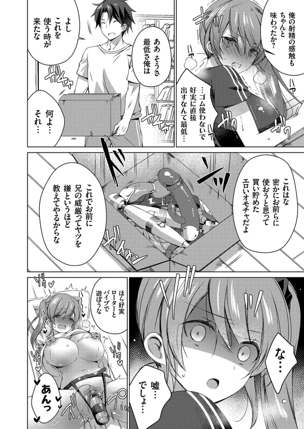 コミックグレープ Vol.85 106ページ