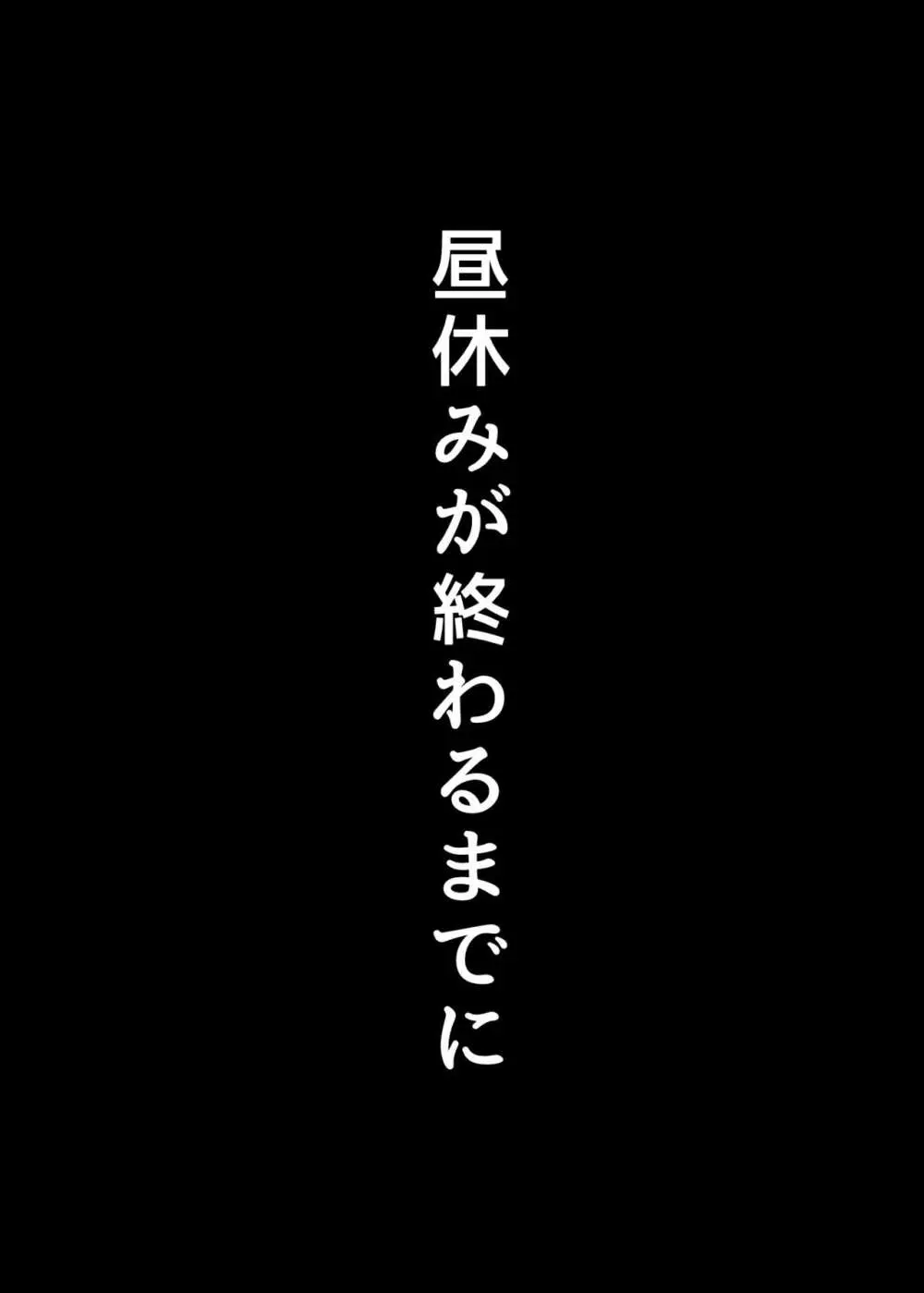 学校の中でヤるHなこと 25ページ