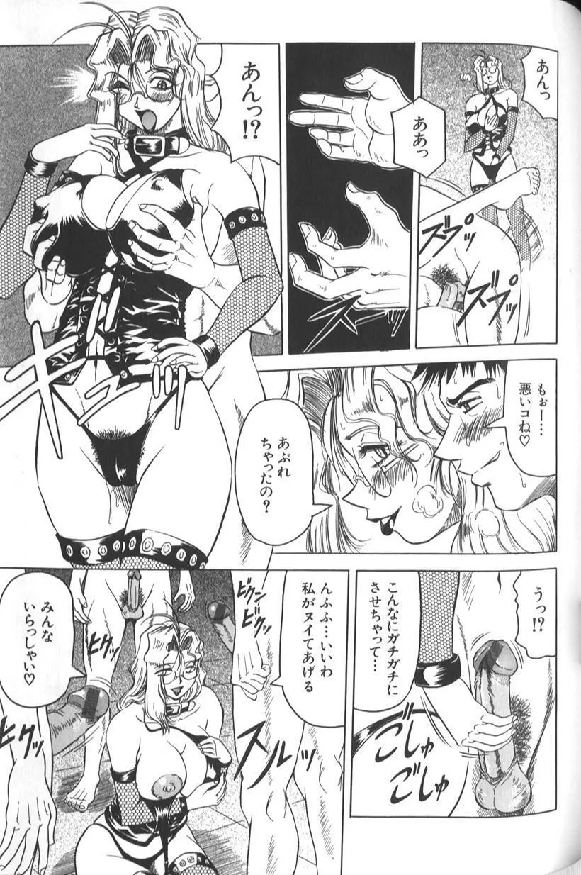 女神探偵 -VINUS FILE- 149ページ
