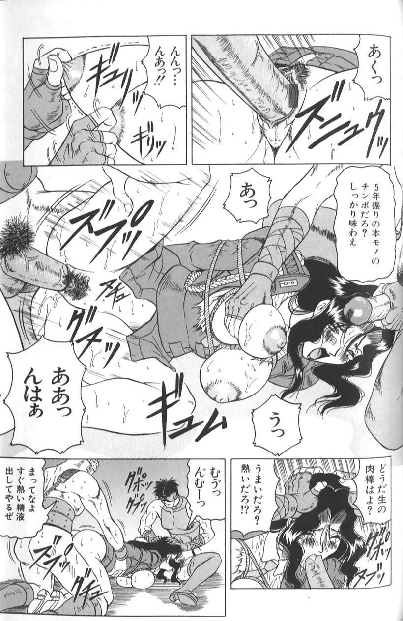 女神探偵 -VINUS FILE- 177ページ