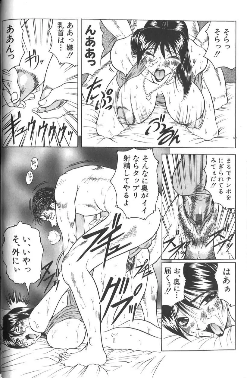 女神探偵 -VINUS FILE- 24ページ
