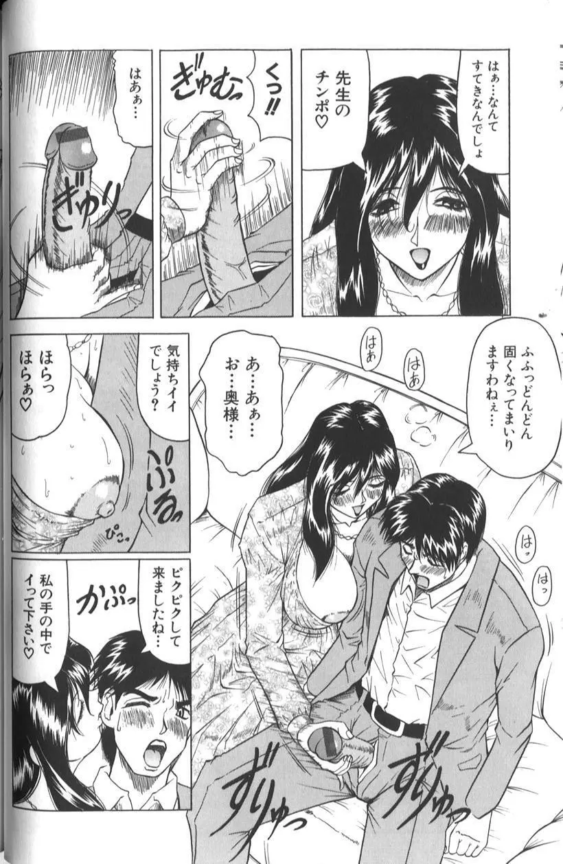 女神探偵 -VINUS FILE- 40ページ