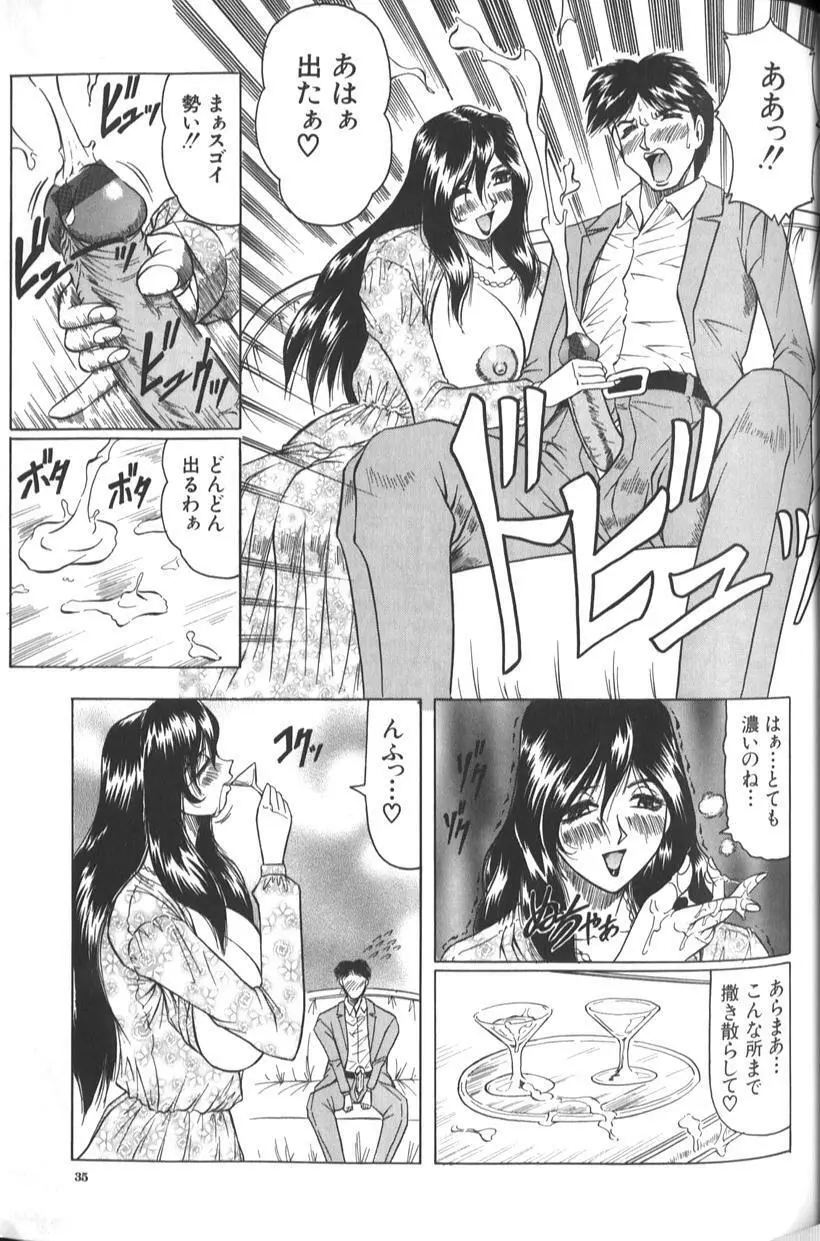 女神探偵 -VINUS FILE- 41ページ