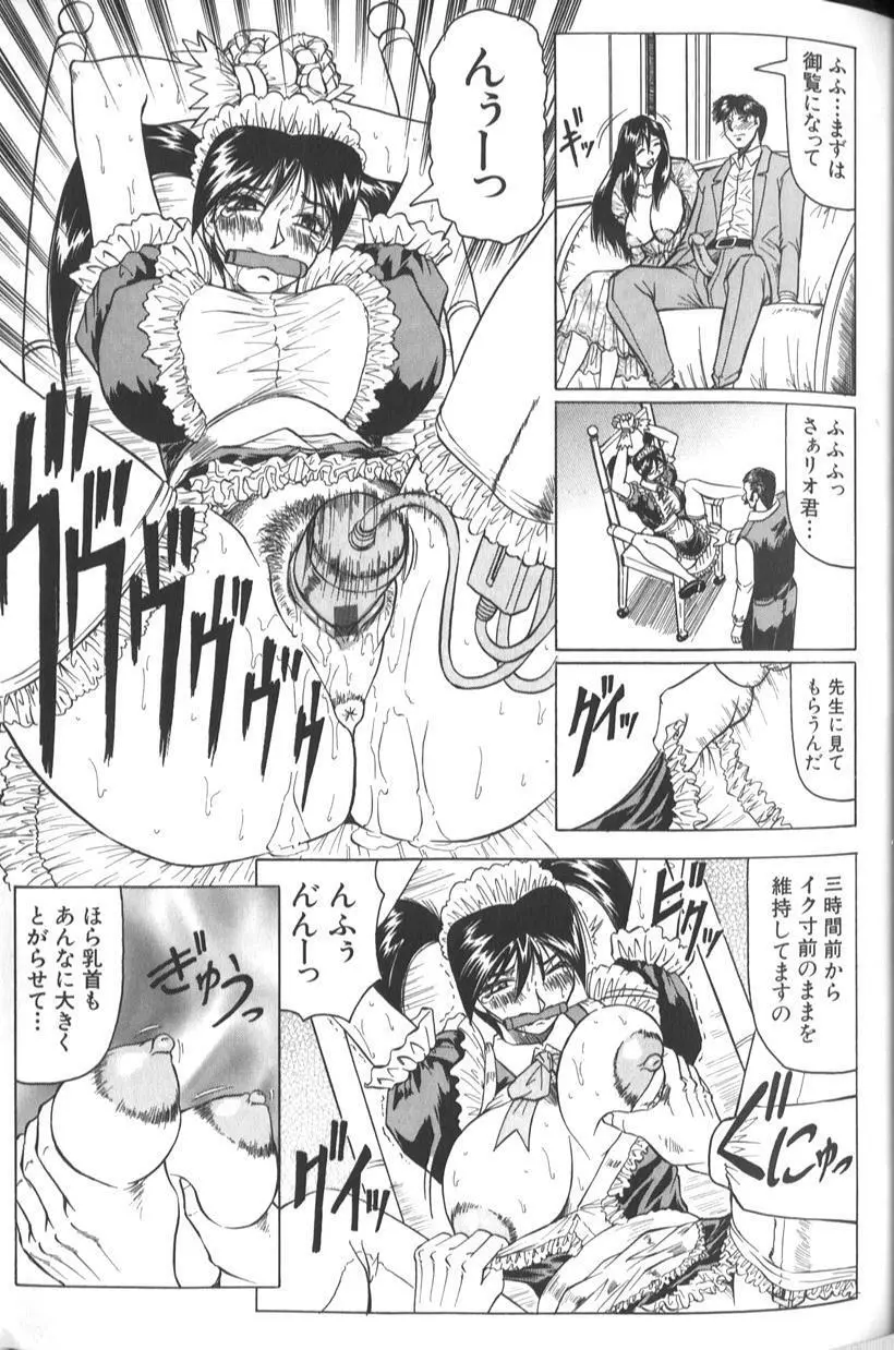 女神探偵 -VINUS FILE- 43ページ