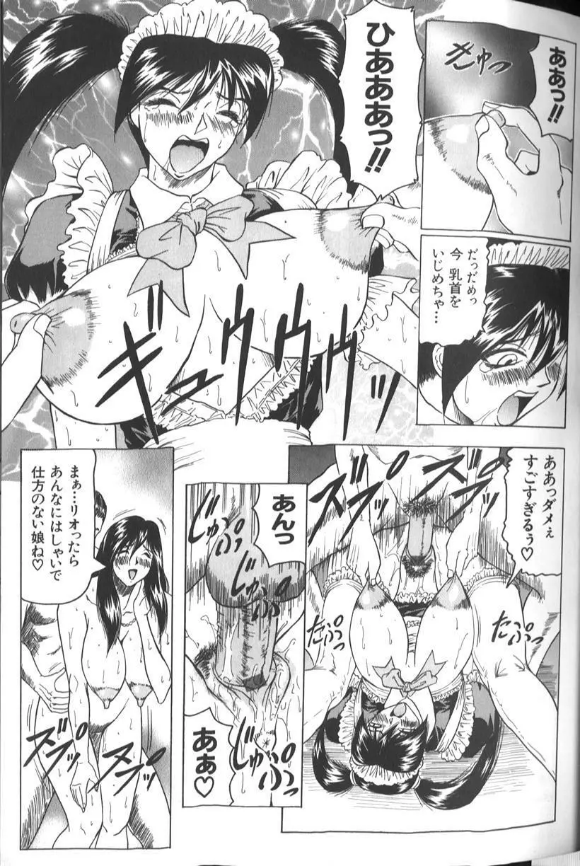 女神探偵 -VINUS FILE- 47ページ
