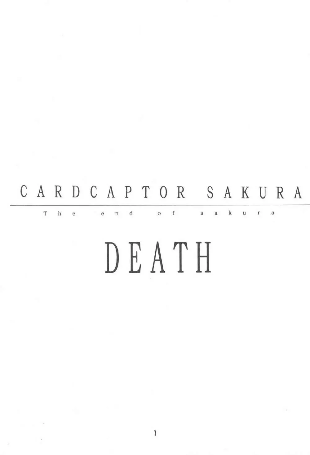 CARDCAPTOR SAKURA DEATH 3ページ