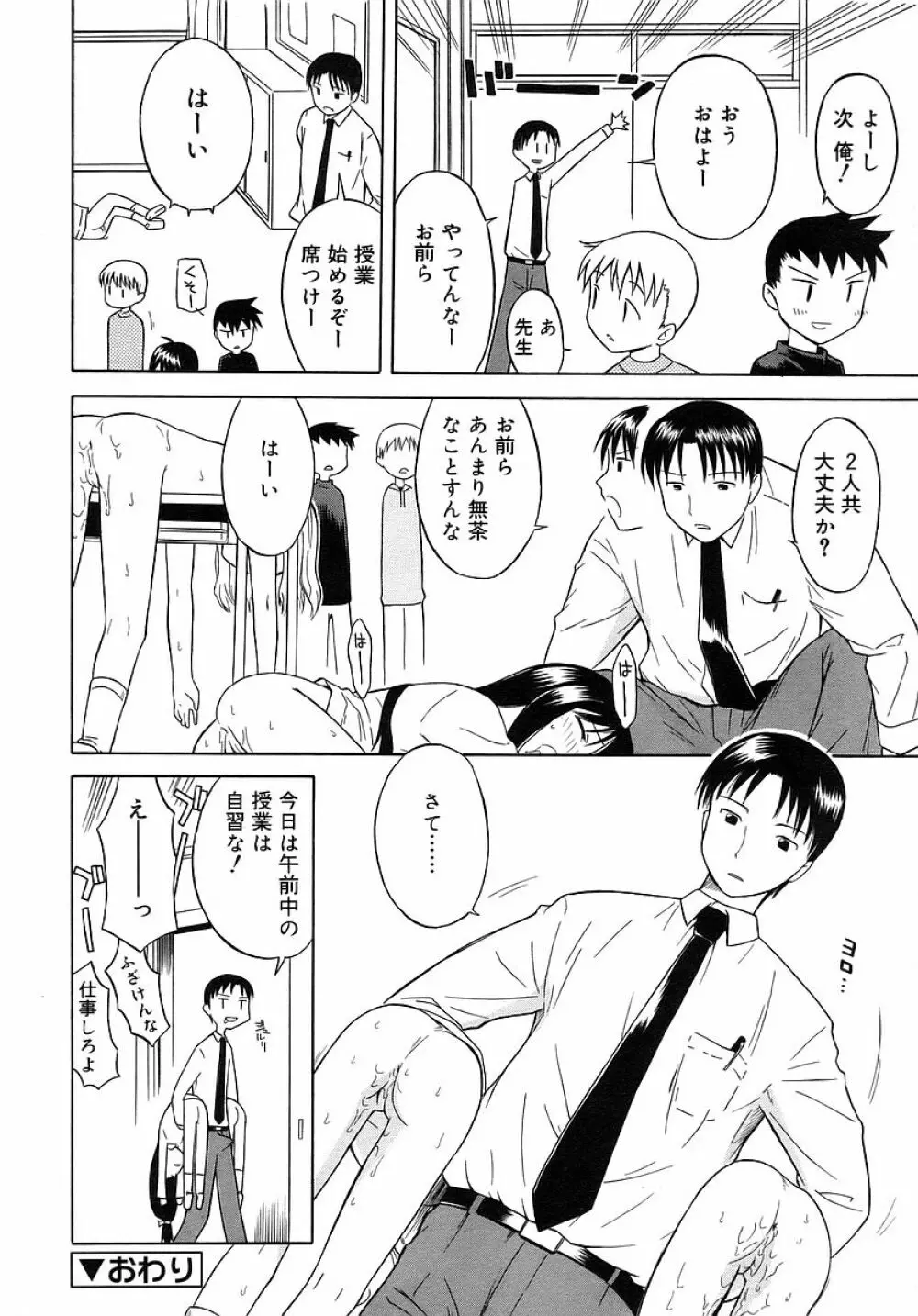 COMIC RiN 2006年5月号 Vol.17 100ページ