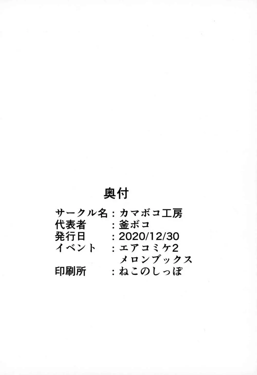 性女調教 生意気な姪をワカらせて 73ページ