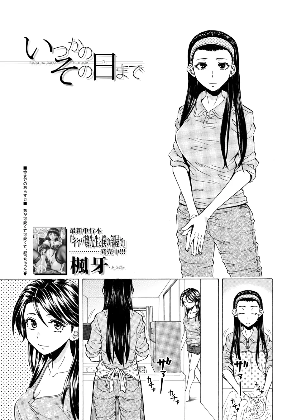 COMIC 夢幻転生 2020年12月号 139ページ