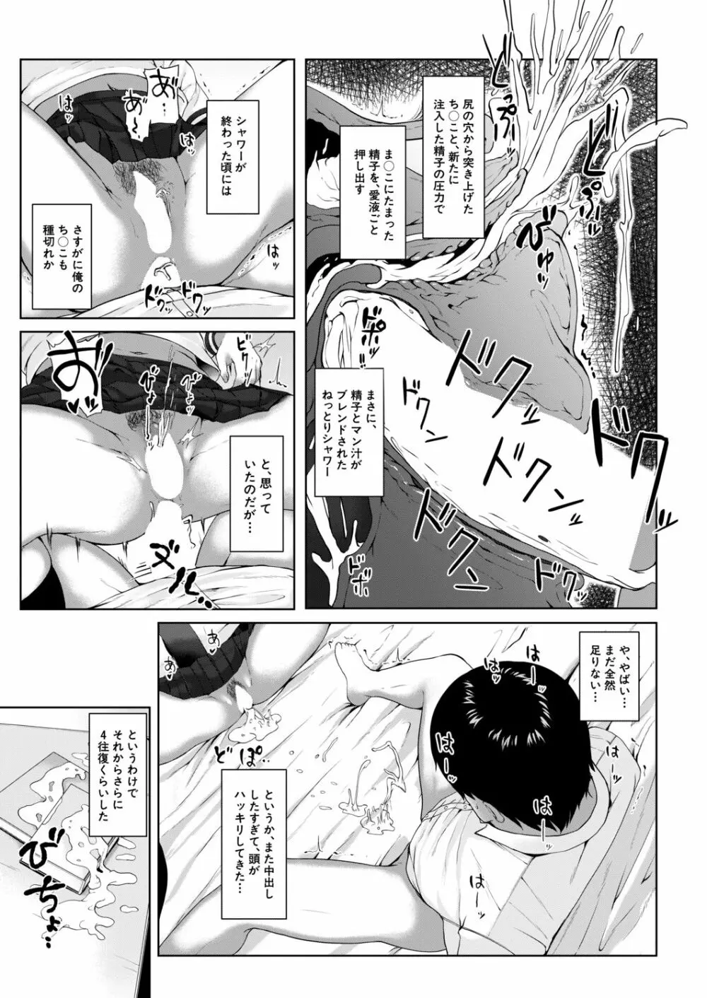 COMIC 夢幻転生 2020年12月号 319ページ