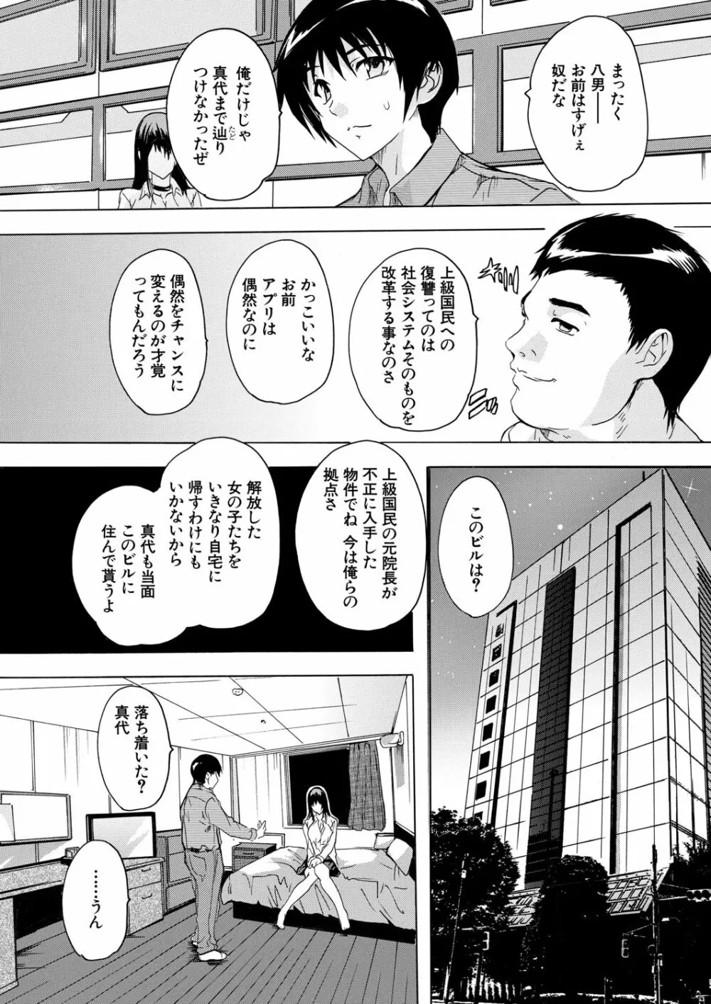 COMIC 夢幻転生 2020年12月号 379ページ