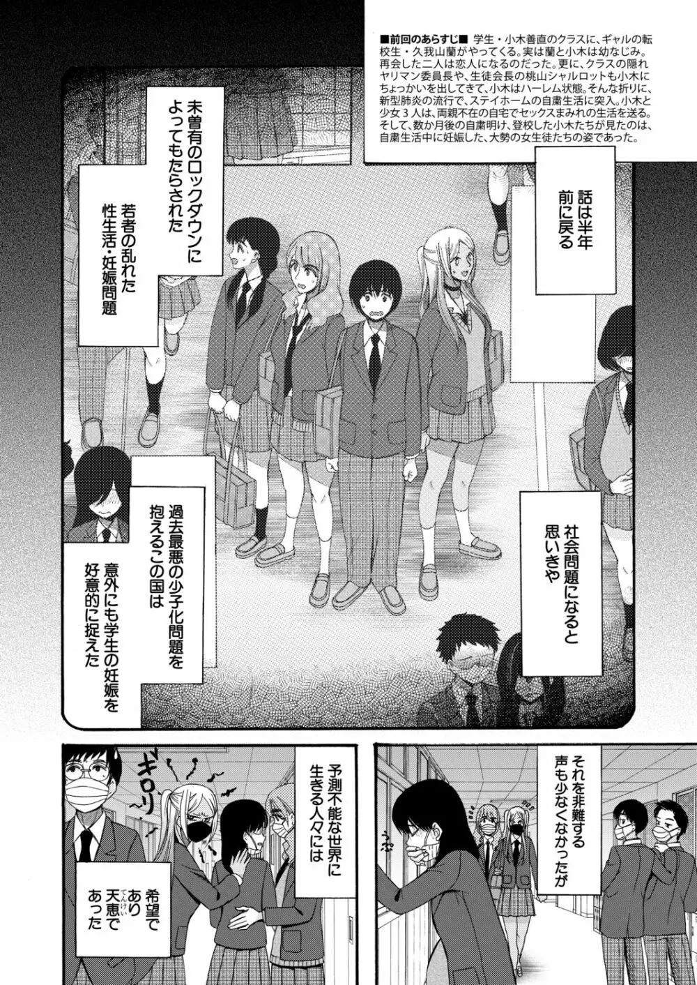 COMIC 夢幻転生 2020年12月号 416ページ