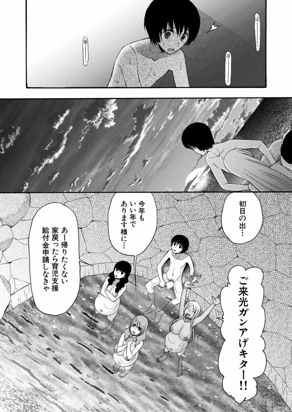 COMIC 夢幻転生 2020年12月号 448ページ