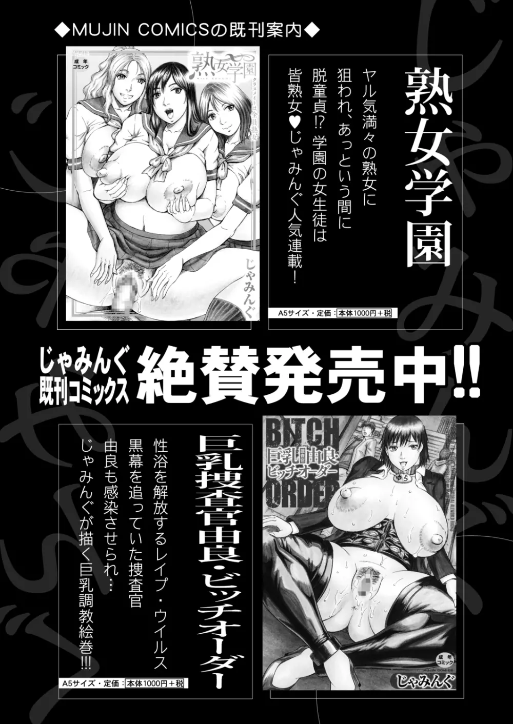 COMIC 夢幻転生 2020年12月号 536ページ