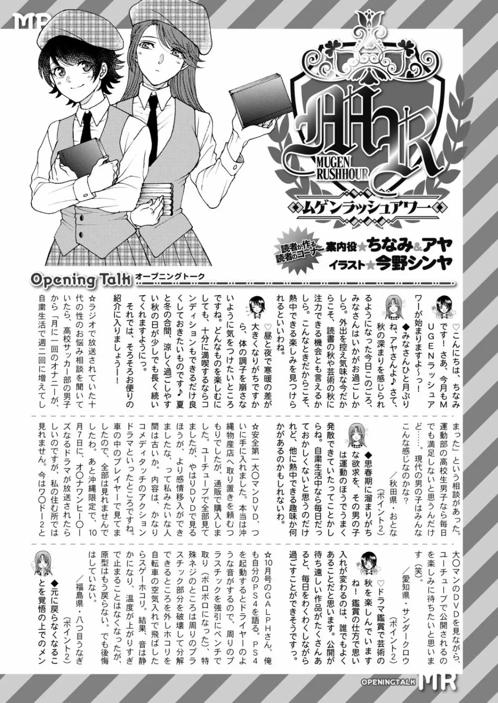 COMIC 夢幻転生 2020年12月号 677ページ