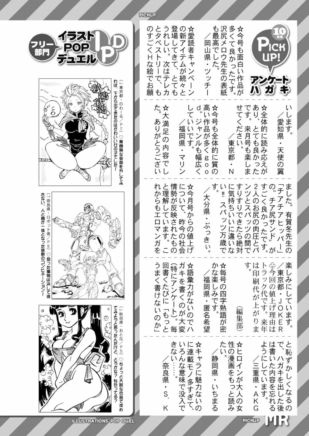 COMIC 夢幻転生 2020年12月号 682ページ