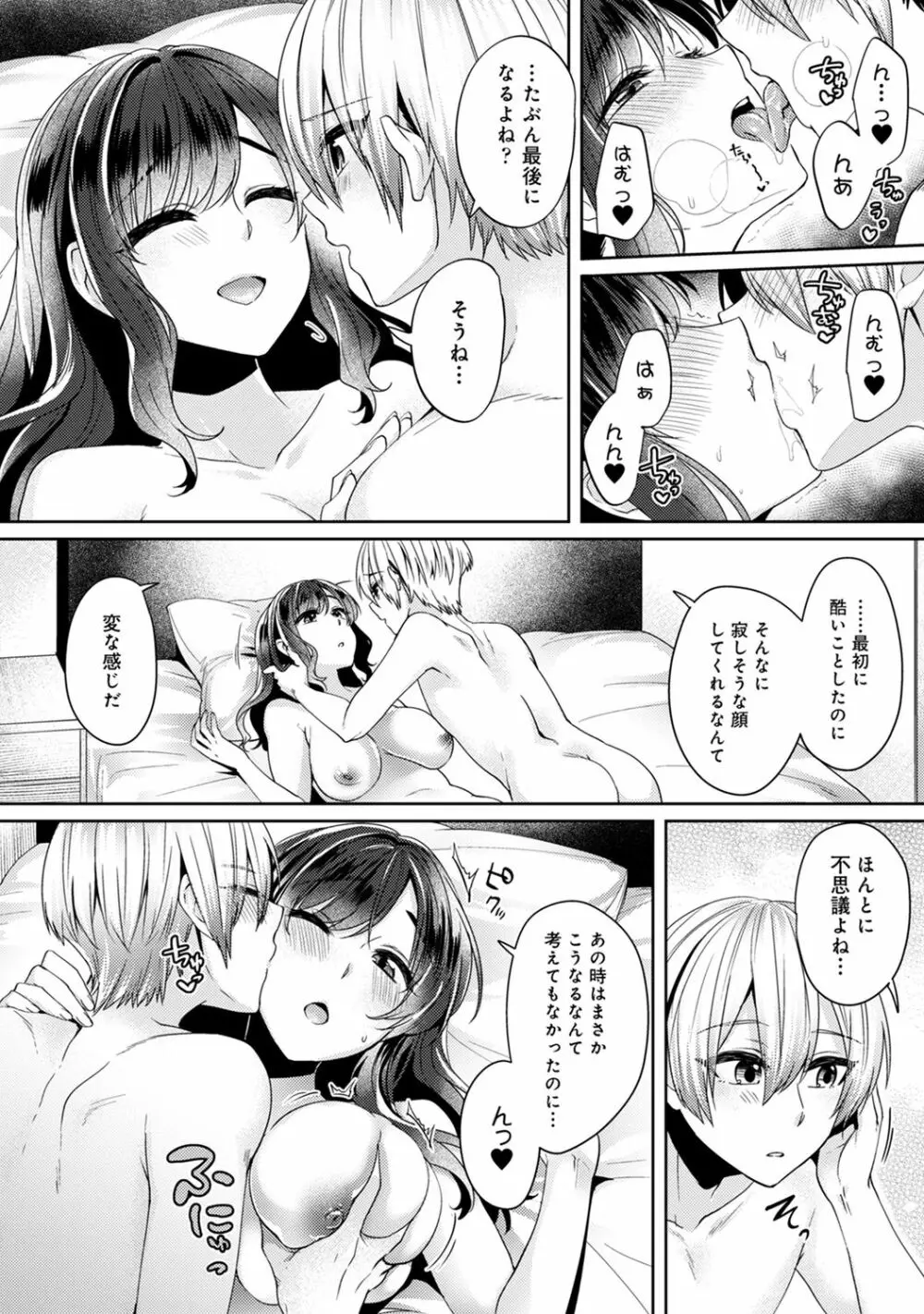 アナンガ・ランガ Vol. 67 247ページ