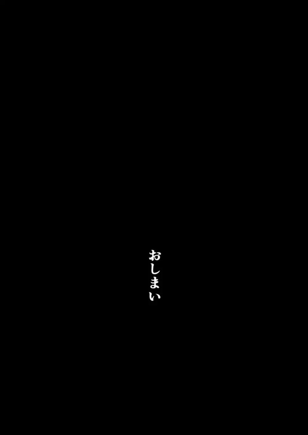 ○○しないと出られない部屋 59ページ